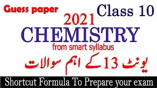10th Chemistry guess paper 2021 10th Chemistry Smart Syllabus 2021|10 chemistry guess papers 13 chap