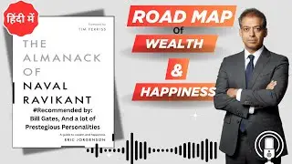 Way to wealth|| Hindi Audio Book || Podcast style