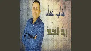 ريت النجمة