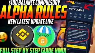 Правила нового обновления Binance Alpha 😥 | Необходимо иметь $100, чтобы заработать баллы Binance...