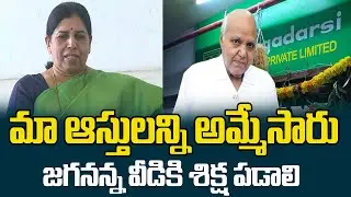 Margadarsi Victim Reveals Unknown Facts About Margadarsi Chit Fund Fraud | Naa Andhra Tv