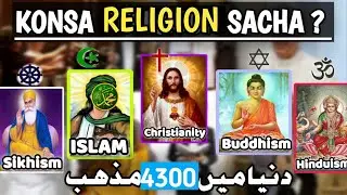 The 4300 RELIGION'S (Documentary) Does Allah exist?