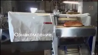 Машина хлеборезальная (хлеборезка) ХМ-302 автоматическая