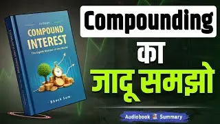Compound Interest का जादू | AudioBook Summary in hindi | Understand The Compunding