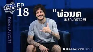 GU Talk EP.18 ลูคัส คริสปิม