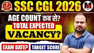 SSC CGL 2026 | Когда будет учитываться возраст? | Общее количество вакансий? | Подтверждение даты...