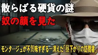 昭和55年の怪奇、ギンギツネ」事件、迷宮入りしたあの日 銀色の狐はなぜ硬貨をばら撒いたのか？