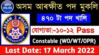 How To Apply Assam Police APRO 2022 // Assam Police APRO Constable 470 Post Online Apply Process