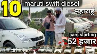 Quality Used Cars at Low Prices 🔥🚘 | Cheap Secondhand Cars in Aurangabad Maharashtra || Auto mh20