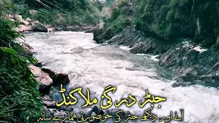 Jabban dargai malakand | Jabban power house