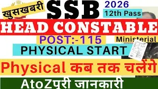 SSB HCM Physical 2026| SSB HCM Physical Last Date 2026|SSB HCM Physical Admit Card 2026|SSB Physical