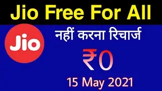 Jio Free For All - नहीं करना रिचार्ज | Jio Free Offer