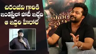 Actor Bobby Simha About Megastar Chiranjeevi | Manastars