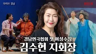 [보이는라디오] 경남연극협회 역사상 첫 여성수장 탄생 l 창녕 부곡온천, 누적 방문객 300만 돌파 l (KBS 2026.01.30. 금 방송)
