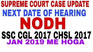 SUPREME COURT NEXT HEARING DATE UPDATE. SSC CGL 2017 CHSL 2017