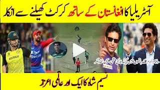 Another Naseem Shah world title: Australia's refusal to play cricket with Afghanistan