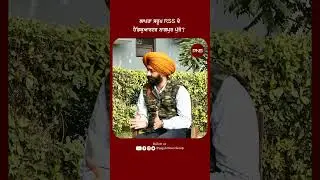 #pnsraminder #sikhhistory #jathedarsriakaltakhtsahib #cmmaan #punjabnews #328saroop