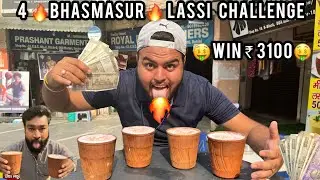 4🔥Bhasmasur Lassi पीयो और 🤑₹3100🤑 ले जाओ || Lassi Drinking Challenge || Rohini #challengeaccepted