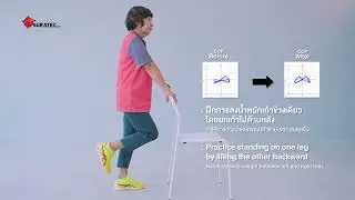 Rock the Boat &ndash; Balance & Weight Shift Exercise for Fall Prevention | Suratec