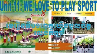 Unit11:We love to play sports(Section B) #Englishgrade8chapter4