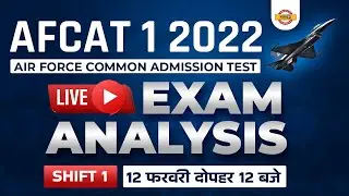 AFCAT Exam Analysis 2022 | AFCAT 1 2022 12 Feb SHIFT 1 Analysis | AFCAT 1 2022 Exam Analysis