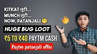 Paytm patanjali dantkanti bug loot | Get Rs.5 to Rs.40 cashback