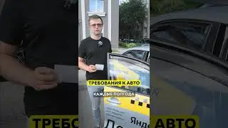 Новые требования к автомобилям и водителям такси в 2024 году в Беларуси