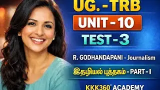 UG TRB  (நியமனத் தேர்வு ) தமிழ் TEST-3.