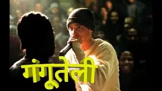 Gawaiya | Ganguteli Funny Hindi Rap Battle (Govinda's version) feat. Eminem | Sou-MIX | Asli Hip Hop