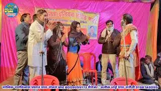भाग 1/संगीत बदनसीब बेटी बिछड़ा बाप डाकू ज्वाला सिंह/संजरा बाद की नौटंकी 