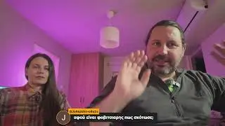 Φοινικούντα LIVE 24/1/26 Μέρος 2/5: 