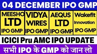 All IPO GMP Today | Meesho IPO | Aequs IPO | Vidya Wires IPO | Corona Remedies IPO | Wakefit IPO 