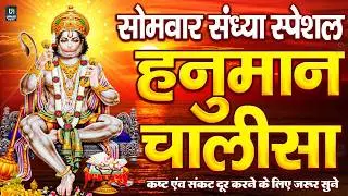 LIVE: श्री हनुमान चालीसा | Hanuman Chalisa | Jai Hanuman Gyan Gun Sagar |hanuman chalisa live bhajan