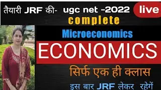 तैयारी JRF की-  NTA UGC NET 2022 |MAHA Episode| complete microeconomics|सिर्फ एक ही क्लास मे| Sheela