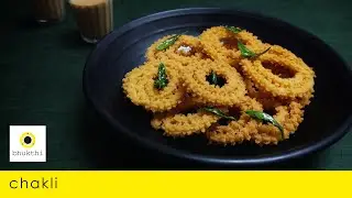 Crunchy chakli recipe | instant chakli recipe | easy to make | with only 5 ingredients | bhukthi