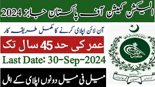 Election Commission Of Pakistan New Jobs 2024- Election Commission Jobs 2024- ECP Jobs online apply