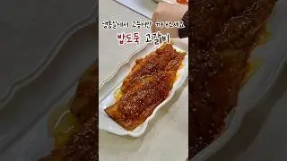 냉동실에서 고등어만 꺼내오세요