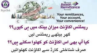 Meezan Assan Remittance best Account 2025 &ndash; Highest Limit & No Income Proof Required | Huma Usman