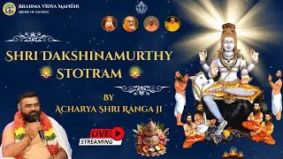10 | Shri Dakshinamurthy Stotram