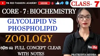 🎯КЛАСС-7|| ФОСФОЛИПИДЫ И ГЛИКОЛИПИДЫ || ЗООЛОГИЯ || ОСНОВНОЙ КЛАСС - 7 || БИОХИМИЯ || Автор: Прат...