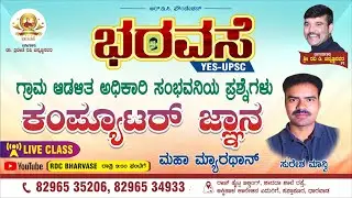 IMP Computer Questions for VA Exam by suresh&nbsp;Manvi&nbsp;sir