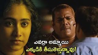 ఎవర్రా అమ్మాయి ఎక్కడికి! | Rangoon Rowdy Movie Scenes | Mammootty | Varalakshmi Sarathkumar