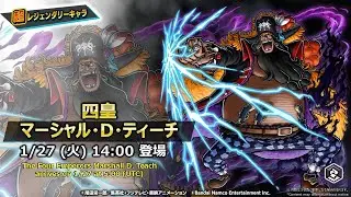 【バウンティラッシュ】超フェス発表！みんなで性能評価待機！！