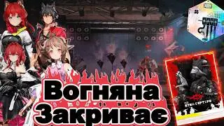 Проходження Похмурого монумента в Arknights Endfield | Українською
