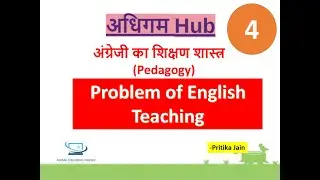 Problem/challenges of Teaching English in India| REET2021 CTET D.EL.ED BSTC DSSSB MPTET STET KVS