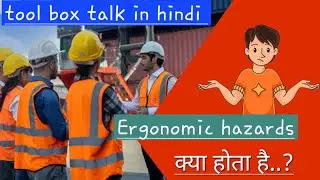 TBT on Ergonomics hazards. Ergonomics hazards kya hota hai. #toolboxtalk#safety#construction