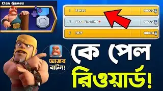 Finally New Button 😱 [বাংলা] | Recharge Delivered in Clash of Clans