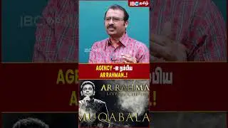 Agency -ஐ நம்பிய AR Rahman..! - Kubendran | Marakkuma Nenjam Concert | IBC Tamil | ACTC | Chennai