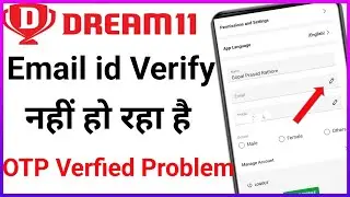 Dream11 me email id verify nahi ho raha // dream11 me email id kaise verify kare