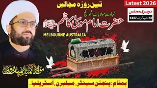 2/3 Days Majalis e Shahadat Imam Musa Kazim (AS) | 24 Rajab | Melbourne | Maulana Kumail Mehdavi